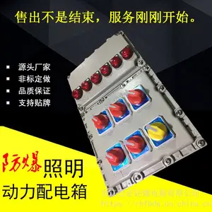 防爆动力照明配电箱 防爆开关箱防爆控制箱 防爆检修电源箱400*500