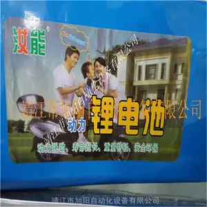 组装电动车锂电池设备，只是行业一半价，技术免费学，只要5180
