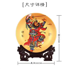 公司周年礼品商会成立活动纪念陶瓷纪念盘 创意生肖陶瓷摆盘 可定制
