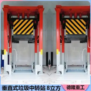 垃圾中转设备参数 垂直式垃圾站压缩中转设备 8立方城镇环卫站