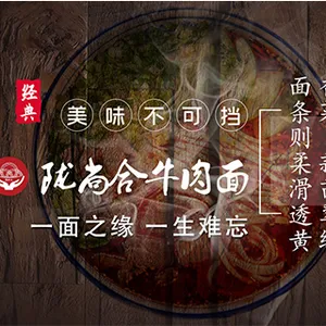 兰州纯汤牛肉拉面什么时间***好 兰州陇尚合餐饮供应