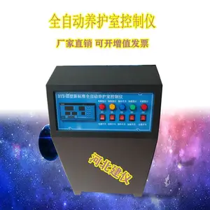 BSY-III全自动养护室控制仪 标准养护室温湿度自动控制器