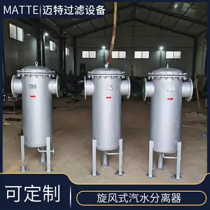 供应 锅炉蒸汽 汽水分离器 MQF-500 迈特气液分离器