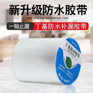 方格铝箔 丁基胶带防水止漏贴裂缝修补贴施威克防水止漏 屋顶裂缝