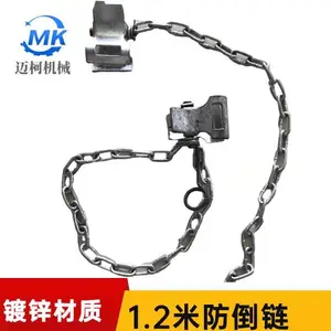煤矿用防倒链 1.2米镀锌防腐蚀 用来配合单体液压支柱使用