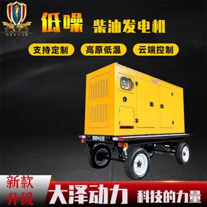 户外移动电站75KW静音柴油发电机