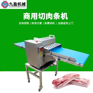 特大型切肉条机，输送带平行切肉机，带皮猪肉五花肉切条机