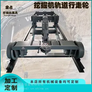 路轨两用20-25吨行走轮多功能勾机加装轨道轮铁路维护轨道行走装置