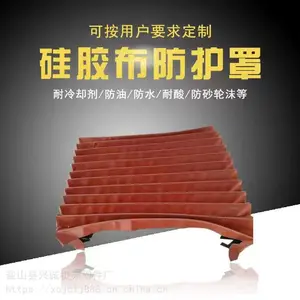 机床防护罩生产厂家供应各种型号风琴式防护罩油缸保护套盔甲式防护罩拖链