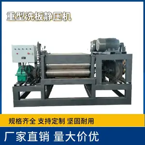 各种规格新重型洗板机四刷六棍六刷八辊清洗机机械厂