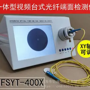 一体型台式视频光纤端面检测仪 400倍光纤跳线