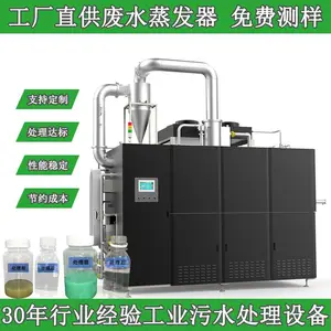 ��ҵRO��ˮ�����豸MVR��������ȱ�����������������������ˮ�����豸��Ʒ�ˮ����Ũ����