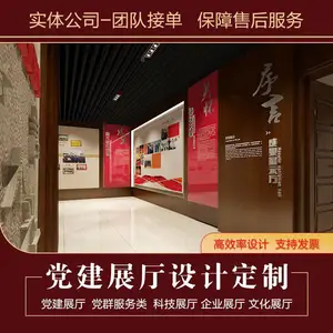 展厅3D效果图企业展厅宣传文化墙荣誉室会议室VR展馆科技会展设计