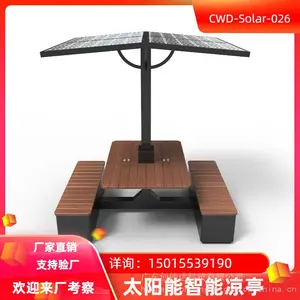 上海顶棚太阳能休闲凉亭 光伏充电桌椅 WIFI蓝牙休息亭 太阳能座椅工厂直供