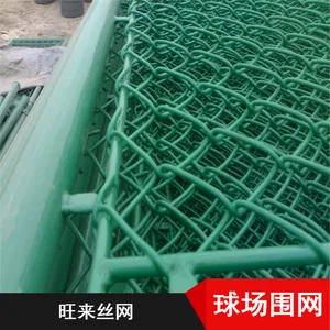 学校足球场围网 5公分网孔体育护栏网 抗紫外线pvc包塑 耐候强
