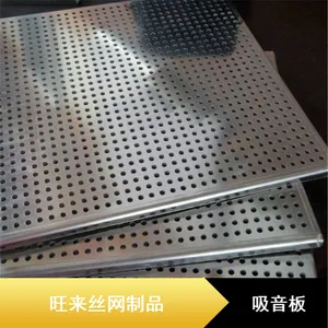 静音室钛板吸音板 穿孔镀铝锌板金属圆孔吸音板镂空打孔洞洞板