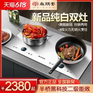 尚朋堂新款电磁炉双灶嵌入式3500W大功率二级能效纯白电磁炉家用