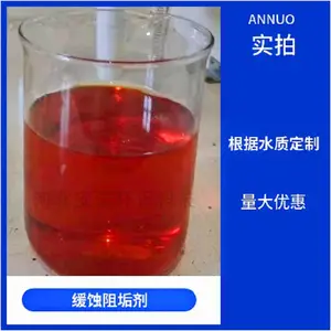 工业水处理阻垢剂 复合型效果更好ANNUO只为客户
