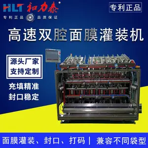 和力泰全自动立式双腔异型袋面膜灌装封口打码压码一体机