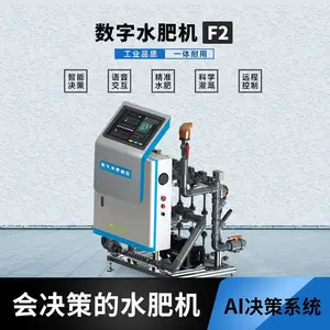 数字果园精准水肥管理水肥一体化