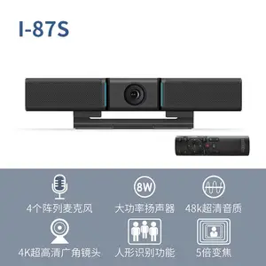 音络(INNOTRIK)I-87S 音视频会议一体机 5倍变焦摄像头+4麦全向麦克风 会议麦克风