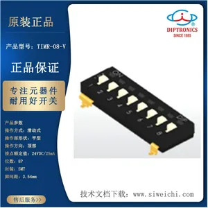 专业提供台湾圆达拨动开关TII-04-V