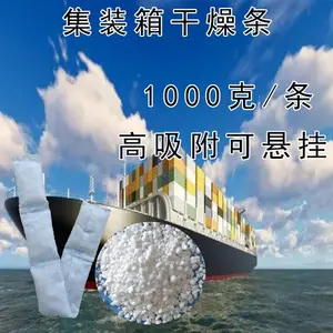 海运干燥剂200*5集装箱防潮吸附剂可悬挂干燥条