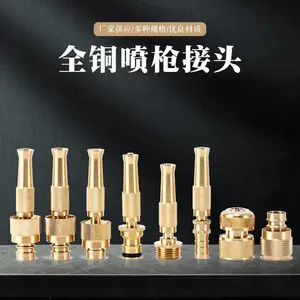 经久耐用全铜洗车水枪喷枪快速接头奶嘴高压喷头可定制