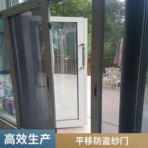 意美达三零四单轨双扇推拉金刚纱门 平移纱门装修 对开门