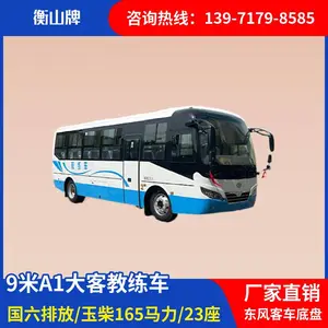 衡山牌9米A1驾校客车教练车 国六柴油版 提高考试用车需求
