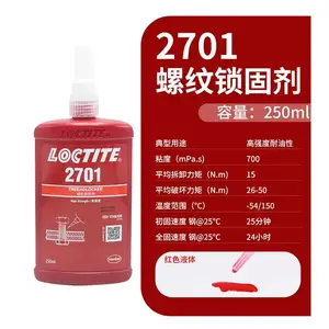 LOCTITE乐泰2701高强度螺纹锁固胶50ML耐油溶剂不渗漏胶水 批发