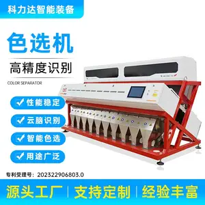 科力达(图)-履带色选机-福建色选机