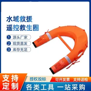 水上救援飞翼远程智能遥控救生圈水面海事水域设备装备消防浮力板