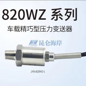 供应昆仑【燃气专用】JYB-820WZ系列压力变送器