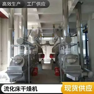 颗粒流化床干燥机 直线式干燥设备 性能稳定受热均匀