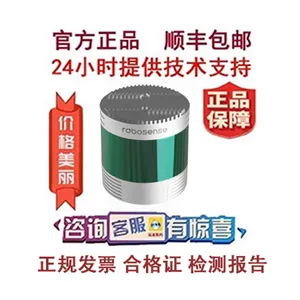 速腾聚创安全防护测距激光雷达RS-Ruby Plus高分辨率检测