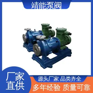 靖能泵阀 坚实耐用 自动化控制 静压密封 自吸式磁力泵