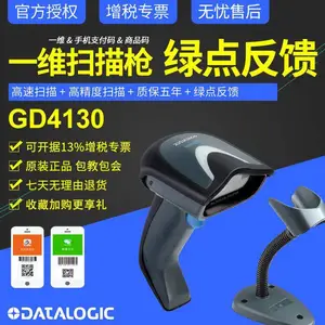 Datalogic得利捷扫码枪 GD4130/4132-BK工业一维扫描枪