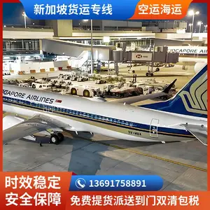 供应镇海发快递到新加坡镇海到新加坡物流专线清关派送到门