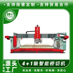 4+1桥切机大理石花岗岩台盆加工设备大型四轴石材切割机