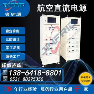 锦飞 270V航空直流电源?车载式航空供电电源 400HZ 航空地面保障电源
