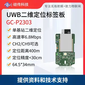 UWB定位标签卡国产DW1000PA方案单基站二维定位电子围栏高精度