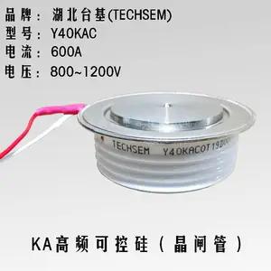 Y40KAC KA500A/600A 高频可控硅晶闸管 原装湖北台基TECHSEM