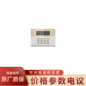 海康威视HIKVISION DS-RA08-C/K2 8个板载有线防区报警主机
