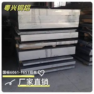 6201�������Ͻ�� 6063-O̬������ 6082��ƽ����