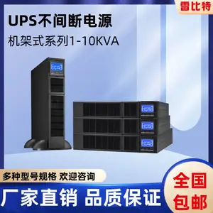 雷比特UPS机架式不间断电源3KVA2400W外接电池LBT1103-RT质保三年