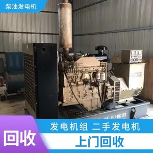 800W四冲程直列柴油发电机上门回收 220V直流同步二手机组收购