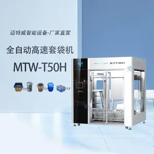 全自动高速套袋机 周转筐纸箱圆桶内衬袋套袋封口包装机