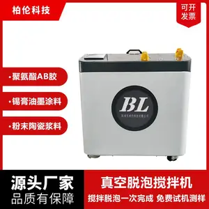 柏伦真空脱泡搅拌机10L容量树脂浆料聚氨酯胶水行星式离心搅拌机