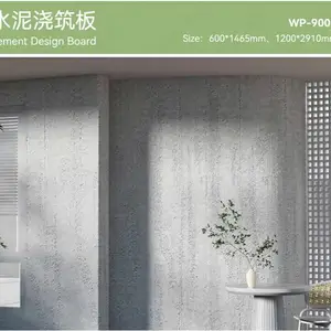 水泥浇筑板软瓷大板